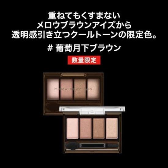 KATE Mellow Brown Eyes EX-4 Grape Mocha Eyeshadow Palette Gradient