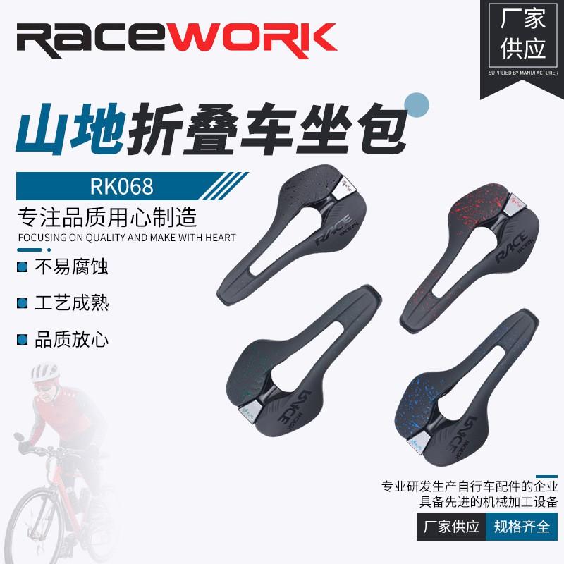 Велосипедное седло RACEWORK Ультраволокно Дышащее Полое Горный Шоссейный Велосипед