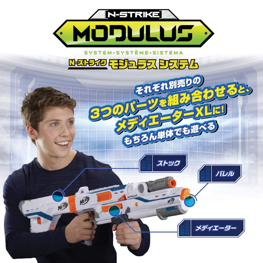 Нерф Модулус Медиатор Ствол E0786 Оригинал