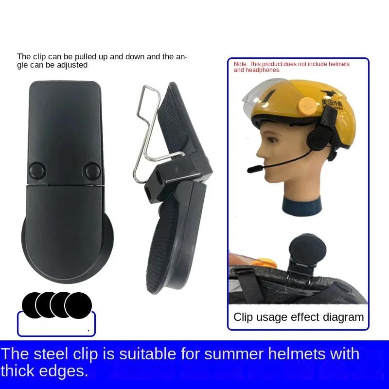 Summer Motorbike Electric Bike Helmet Headset Fix Clamp Multifunctional Steel Clip Plastic Clip Helmet Bluetooth Headset Clamp