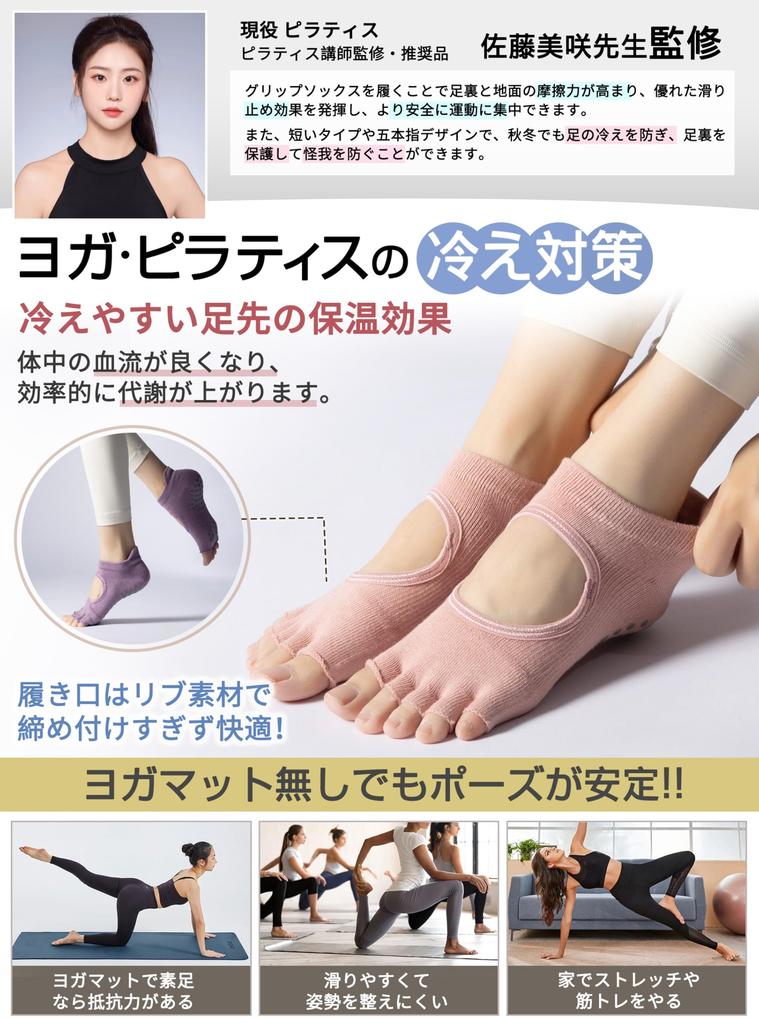 GOKEI Yoga Supervised by a Pilates Two Grip Open Toe Women's Five-Toe Socks, Instructor, Pairs, Non-Slip, Antibacterial, Odor-Resistant, Socks, Socks,