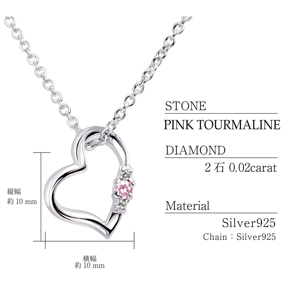 Ожерелье в форме сердца из натурального бриллианта, набор мягких игрушек «Медвежонок Тедди», розовый турмалин, розовый медведь, октябрь [Sears], женская 1491-tdt-01-p10