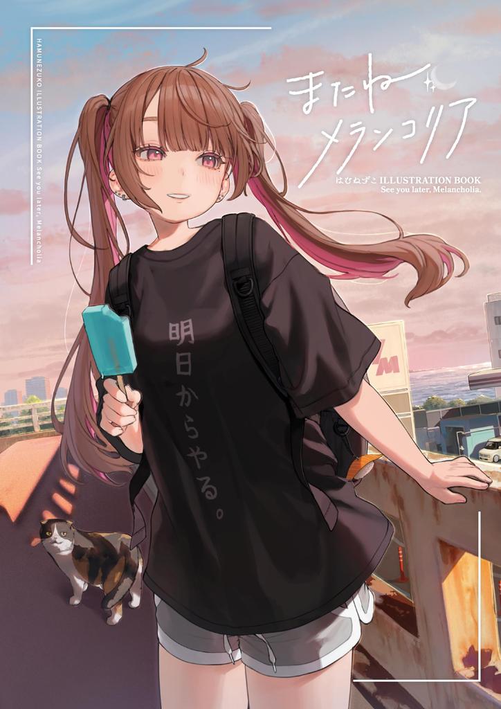 Hamunezuko ILLUSTRATION BOOK See You Melancholia Soon,