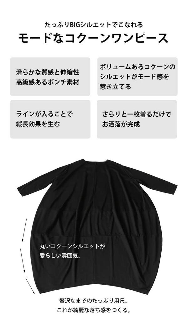 Antiqua Cocoon Free Size Black Women's Dress, Long, PN-00367, 05,