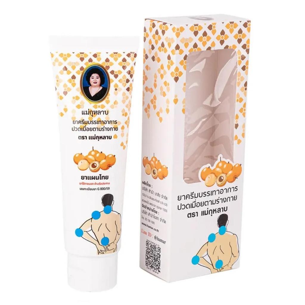 Крем от боли в стопе Хамар Лонган, 100 г