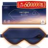 Nerugoo [Nerugu] Официальный магазин Ограниченное издание Упаковка: Многоразовая горячая маска для глаз для сна [Победитель ежегодной премии MONOQLO за лучшую покупку] (01. Сапфирово-синий