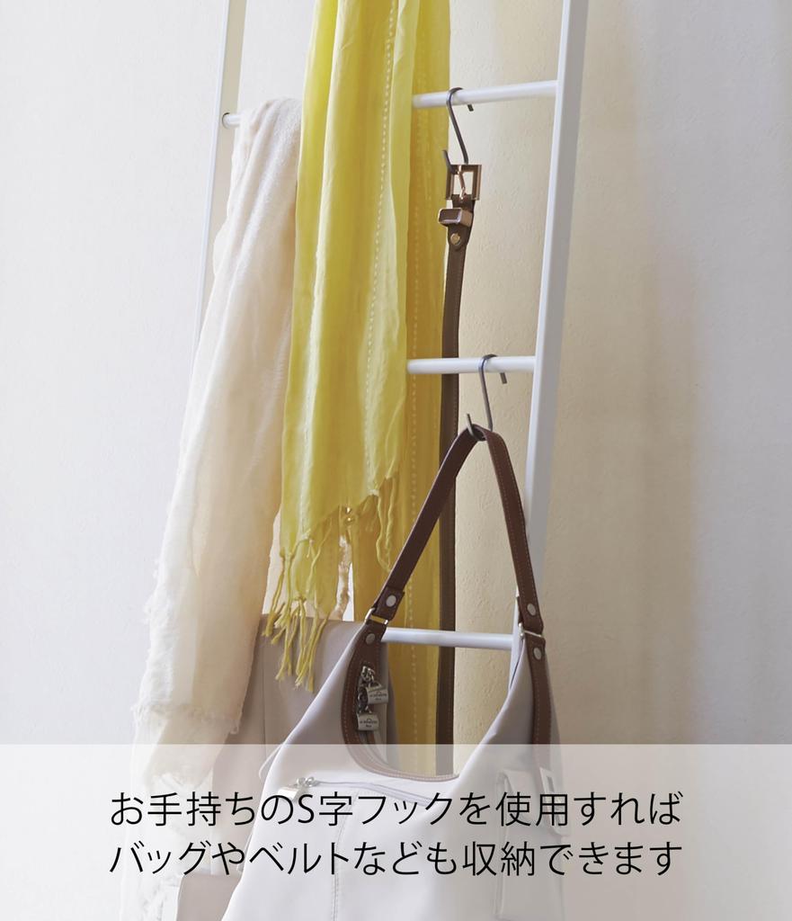 Yamazaki Tower Ladder W45 X D24 X Ladder 2812 Hanger, White, Approx. H160cm, Rack,