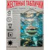 Металлические Настенные Знаки, Коллекция Морских Существ, Декор Комнаты, 20x30 см