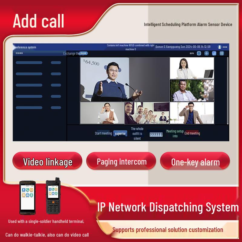 TianTianHu Broadcast Intercom & Video Conferencing System (CN version)