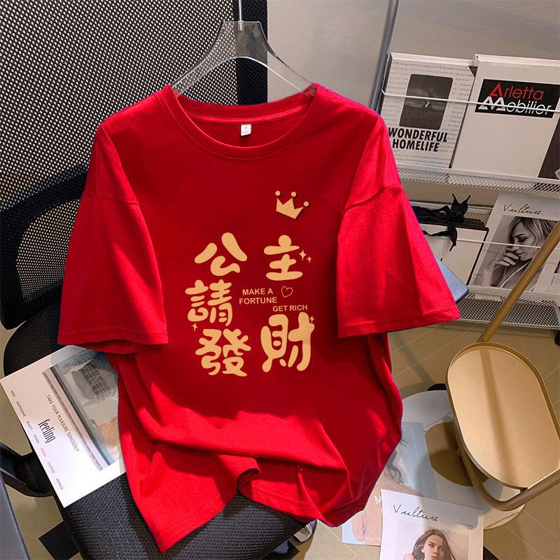 Snake pure cotton short-sleeved t-shirt new short-sleeved red, New Year's Day event men's and women's life clothes