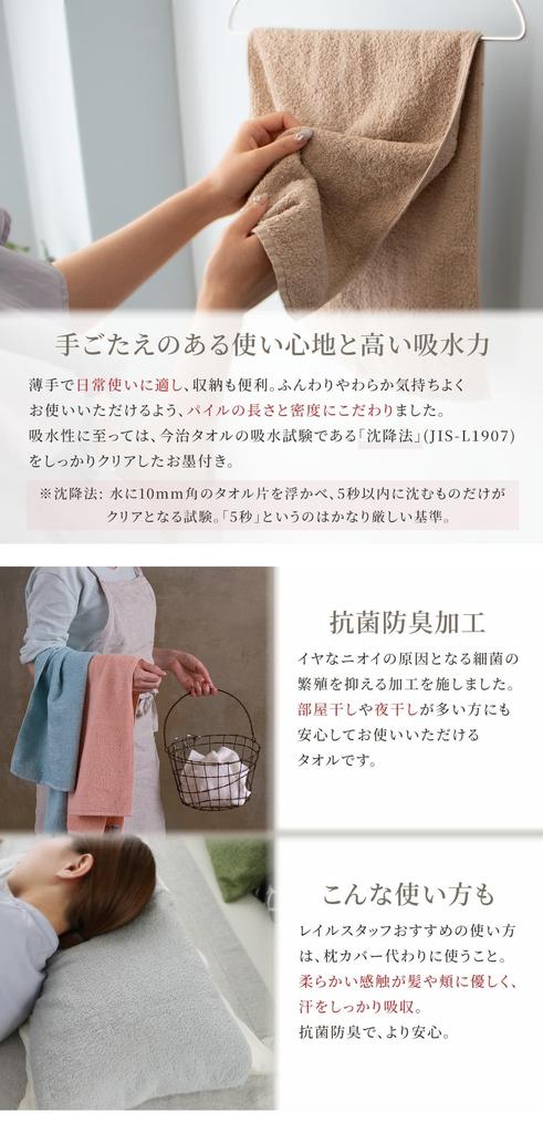 Nissen Shoko Made In Japan Imabari Towel Antibacterial and Deodorizing Imabari Certified Towel Mscolor Bath (Greige, Towel)