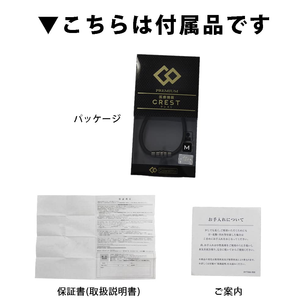 Подарочная упаковка Магнитное ожерелье Герб Премиум Цвет Ожерелье Ограниченный подарочный набор [Colantotte] (Премиум Черный, S)