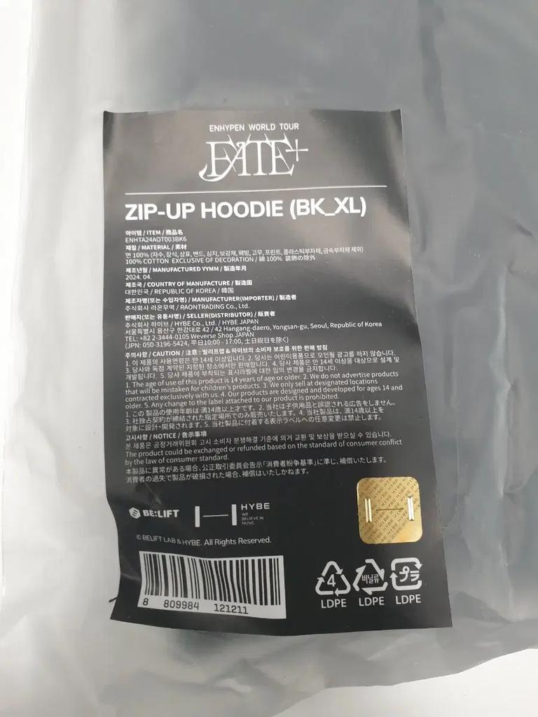 ENHYPEN World Tour Black Hood Collection XL Used