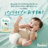 Pampers Tape Newborn First Touch for Skin to 60 diapers Diapers, Size, Baby's (Up 5kg),