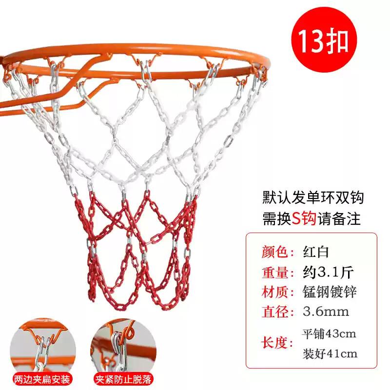 Huimanba Durable Metal Basketball Net