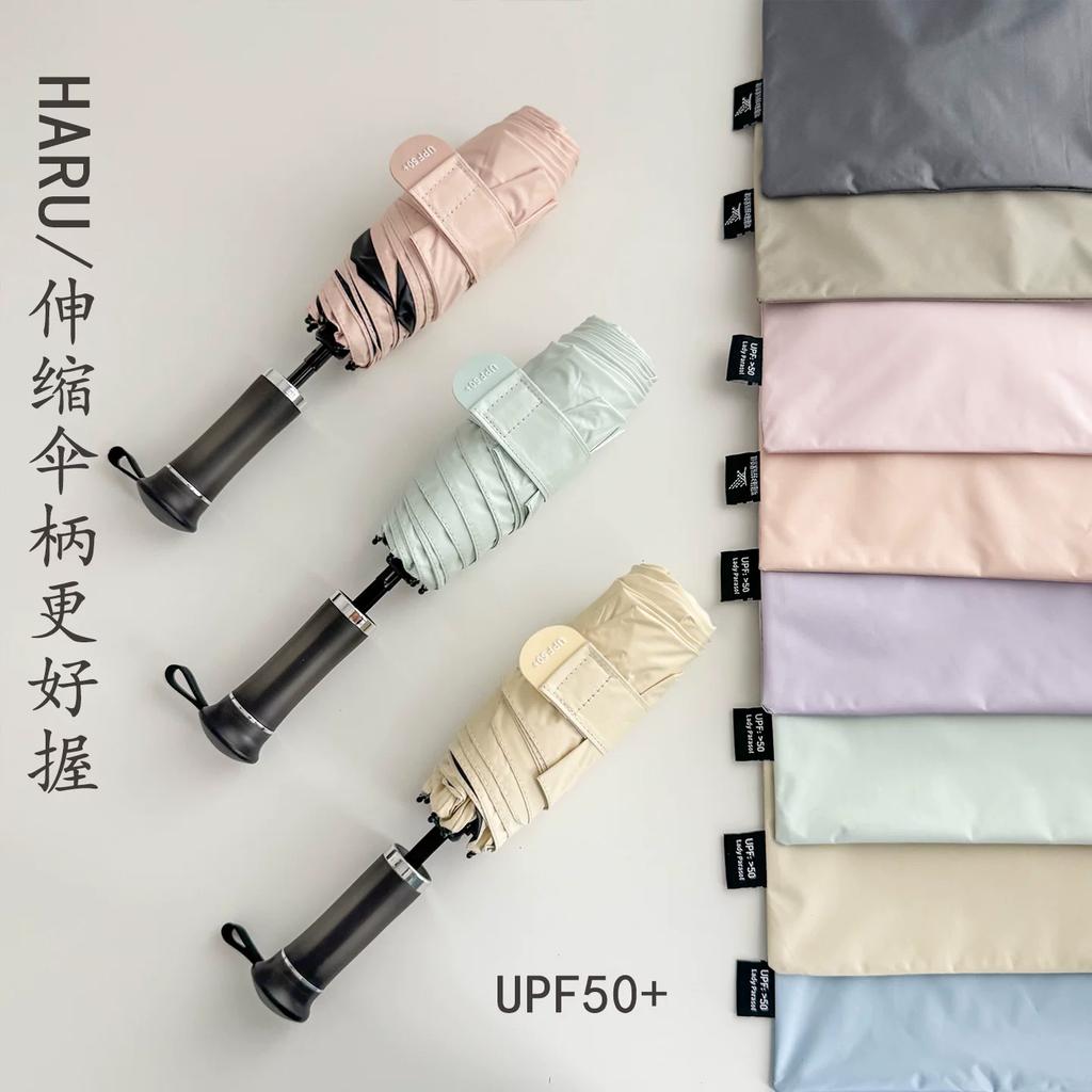 Haru Patent Retractable Umbrella Handle Small Portable Sun Umbrella Sun Umbrella Dual-Use Sun Protection UV Protection Black Glue