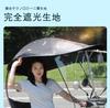 Electric Motorcycle Sunshade Cover, Waterproof Scooter Umbrella Mobility Rain Cover, Universal Electric Motorcycle Sunshade