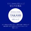 Набор эссенций для кожи Takami TAKAMI Peel/Takami 5C+E
