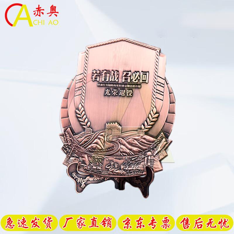 Military Retirement Commemorative Award Plaque