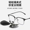 Солнцезащитные очки с зажимом Quick Square Anti Ultraviolet Miopia Glasses Два в одном солнцезащитные очки для вождения, которые можно поднять вверх