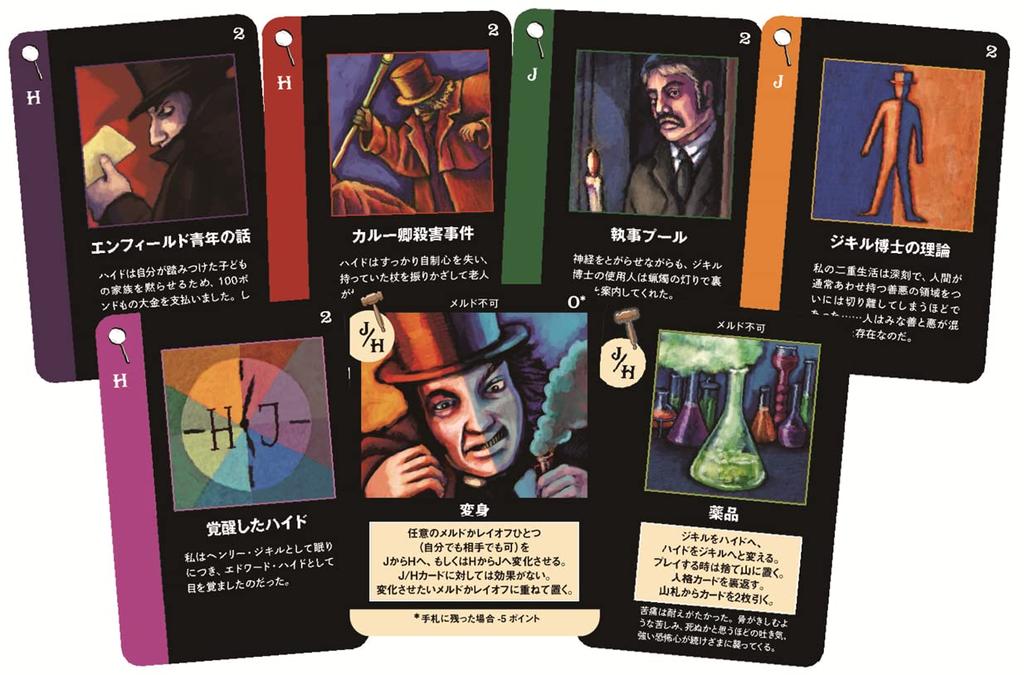 Group SNE Mystery Rummy Case Jekyll Hyde 30 Ages Board Game 2 & (2 Players, Minutes, 10+)