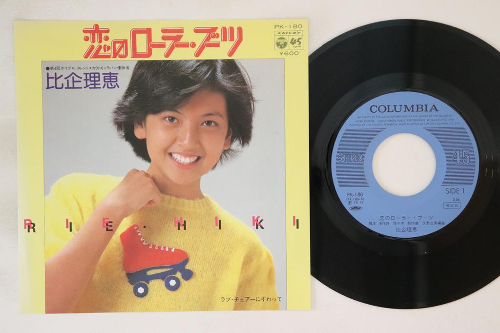 7inch Record RIE HIKI  Koi No Rollerboots  Love Chair Ni PK180PROMO COLUMBIA 1979 Japan Japanese Enka Used