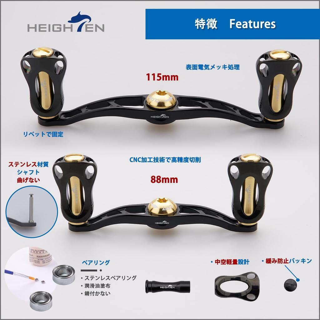 HEIGHTEN Reel Handle with 22mm Knob for Abu Universal Baitcasting Reels Fan Series 115/88mm Shimano, Daiwa, (Black & Gold, 115mm) (860)