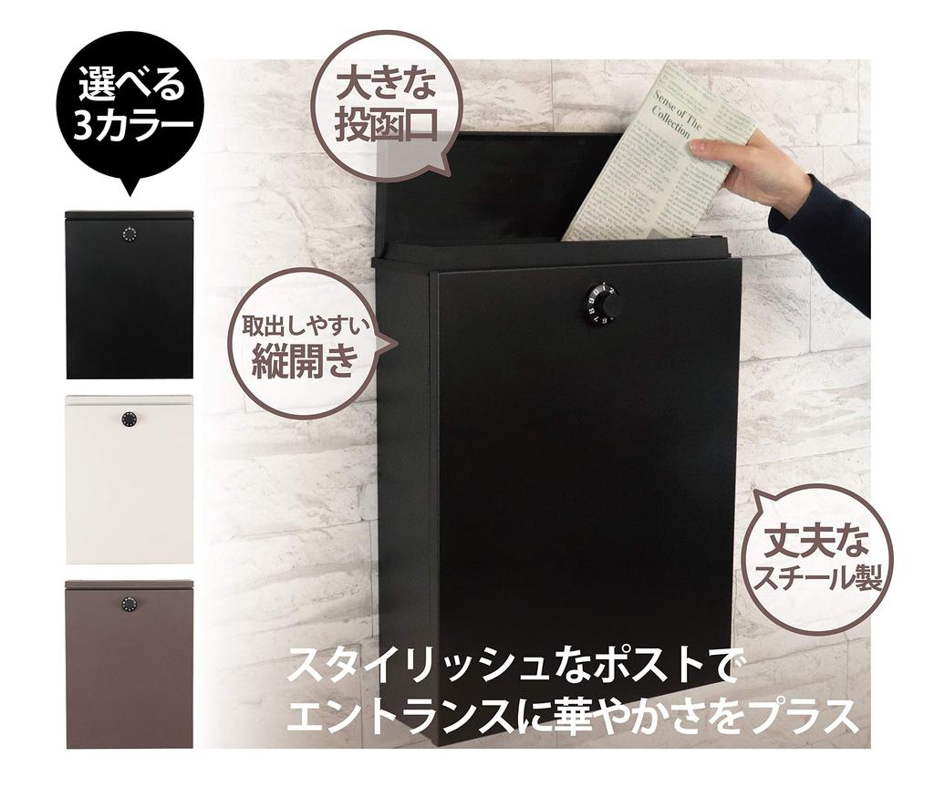 Green Life Wall-Mounted Steel Mailbox, Fits Mail and A4 Envelopes (No. 2), with Combination Lock, Simple and Stylish, Matte Black, FHD-01D(MBK)