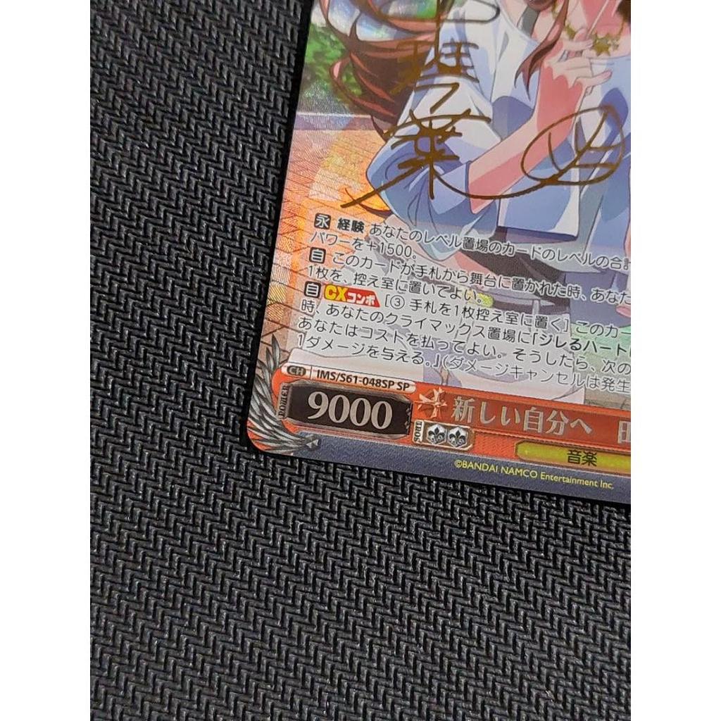 Used SP New Me Kotoha Tanaka Signature Weiss Schwarz Million Live Imas