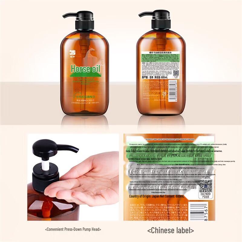 Dieyin Japanese Horse Oil Anti-Dandruff Shampoo