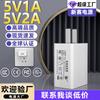 In Stock 5V2A Charger 3C National Standard Certified USB Power Adapter for Small Home Appliances 5V1A Phone Charger