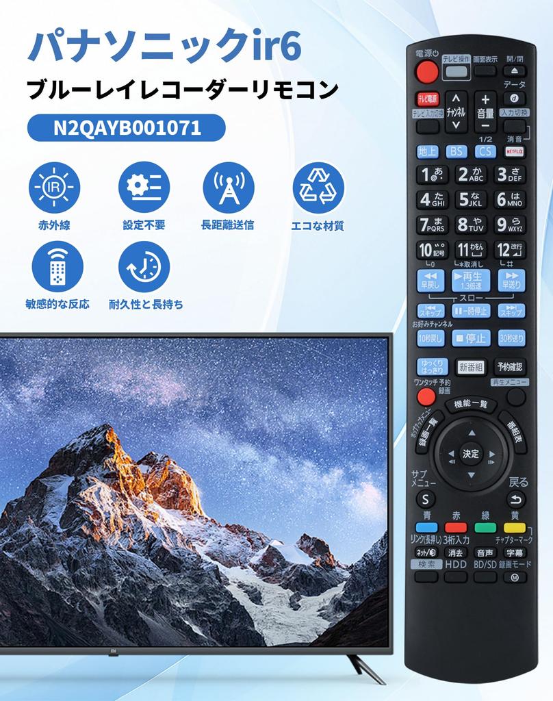 Пульт дистанционного управления Panasonic N2QAYB001071 для Panasonic Пульт Panasonic DIGA и Blu-ray BD/IR6, Blu-ray/DVD плеер/рекордер