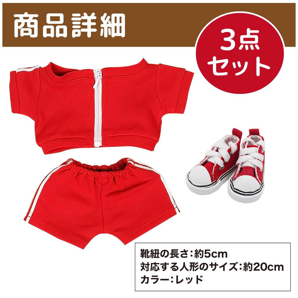 Одежда для плюшевой куклы Felimoa, подходит для кукол 20 см, джерси, обувь, набор из 3 предметов