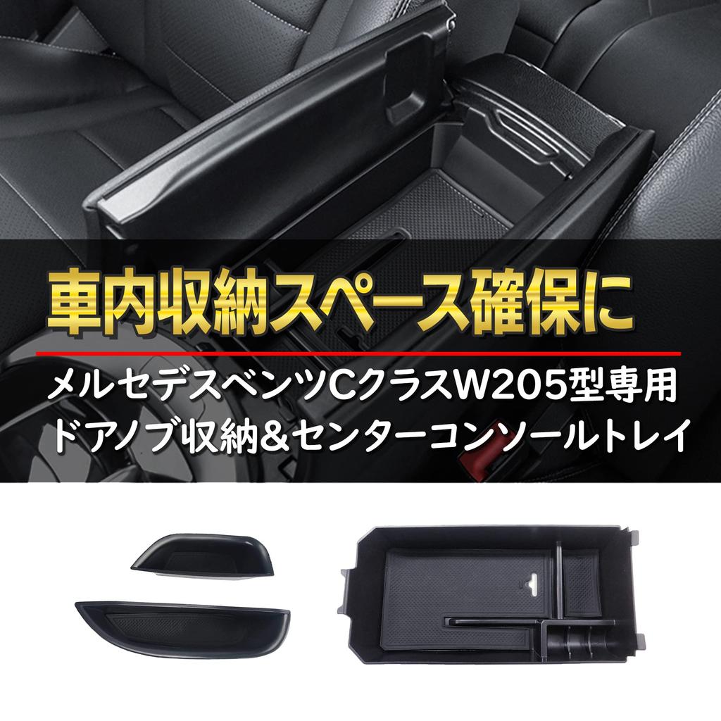 Felimoa Door Storage Pockets and Console Trays for W205 of C-Class (Right-Hand Drive) (Set 2)
