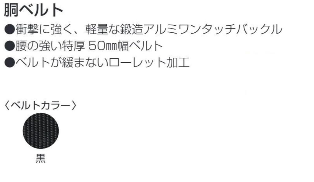 Пояс безопасности Tajima New Standard Нагрудный пояс L Размер Черный Длина 145 см Кованая пряжка, устойчивая к ударам и долговечная Специальный толстый нейлоновый ремень