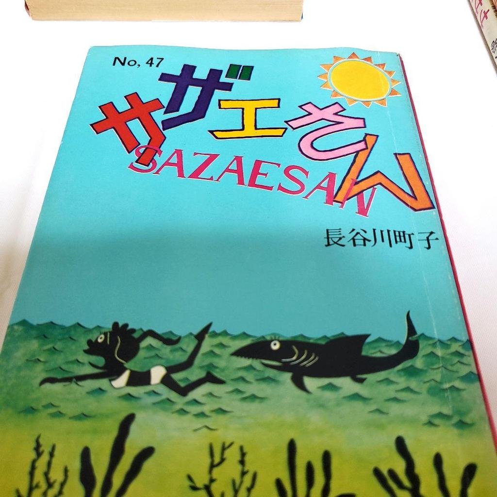 [Б/У] Ретро Showa Садзаэ-сан 4-панельные комиксы Тома 1-66 Набор: Ценная коллекция ранних работ