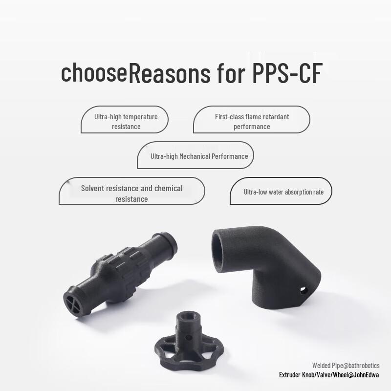 Bambu Lab PPS-CF Углеродное волокно для 3D-печати