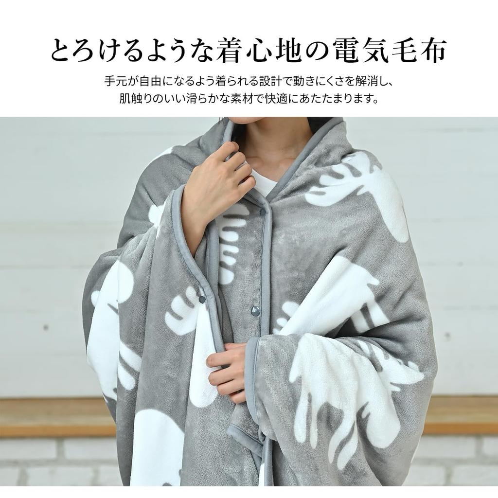 Электрическое носимое плавящееся носимое электрическое одеяло лось Nordic regular 140 x лось серое одеяло, одеяло, фланель, одеяло, курун, узор, стиль, размер, 140 см,