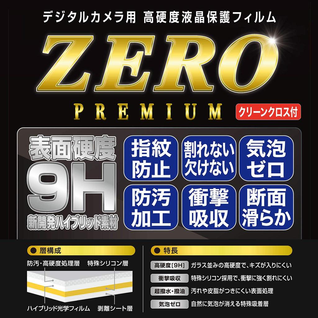 Etsumi LCD Protective Film High Hardness Unbreakable Sheet ZERO PREMIUM Zero Premium Nikon Z50 II Zf Z5 Compatible 9H Made In Japan / / VE-7628