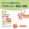 EDISONmama Edison Chopsticks, Kids Series, Right-Handed, White, 17.5cm, for Preschool to Early Elementary School Ages, Nursing and Feeding Supplies, T