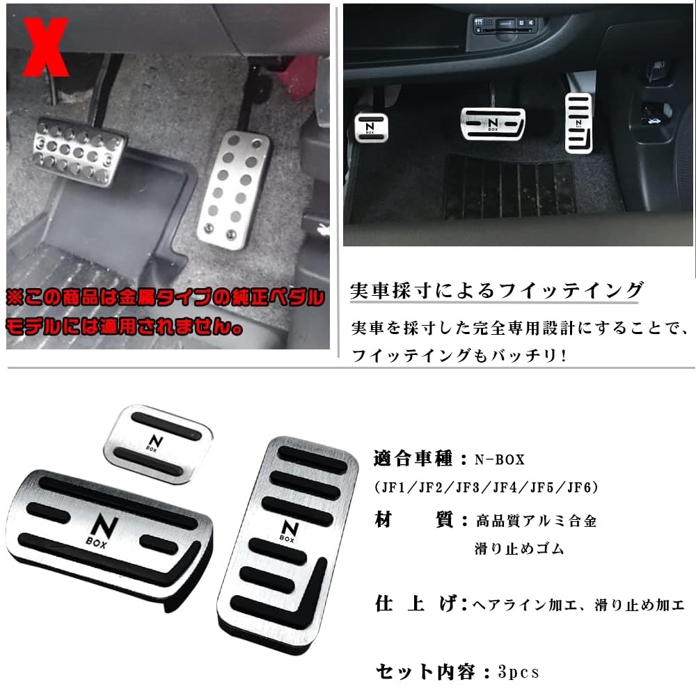 BOYOUS Honda JF1 JF2 JF3 JF4 JF5 JF6 2011 Алюминиевый комплект накладок на педали Custom Тормоз Газ N-BOX (С декабря) (Серебряный) - Без инструментов, Разработанный, и