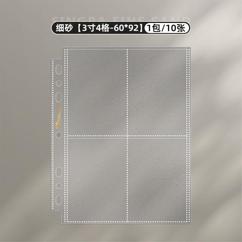 SINGBA 10 шт. Компактные страницы-вкладыши для фотокарточек A4/A5 с мелкой текстурой, сетка 4/9 для альбома IDOL, коллекционных карточек K-pop