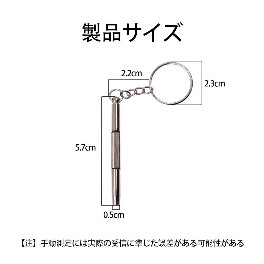 SZSL Точная отвертка для портативного мини-сплава, инструмент для ремонта точных винтов, с набором из 2 4-в-1 Очки, Отвертка, Брелок,
