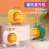 Новый небольшой мини-вертолет настольный обогреватель небольшой солнечный энергосберегающий небольшой бытовой обогреватель портативный