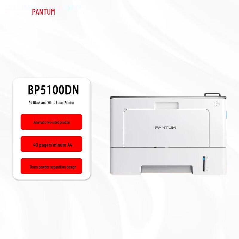 Pantum BP5100DN Монохромный лазерный принтер A4 Штепсель CN (адаптер в комплекте)