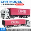 1:48 Large Alloy Container Truck Return Truck Model Transporter Toy Car Model