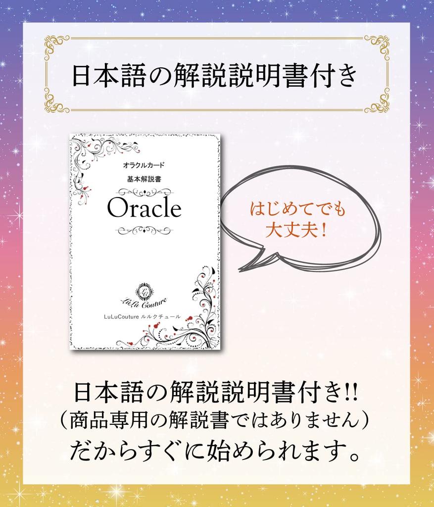 44 White Light Oracle Tarot Cards with Japanese Instructions, Authentic by lulucouture