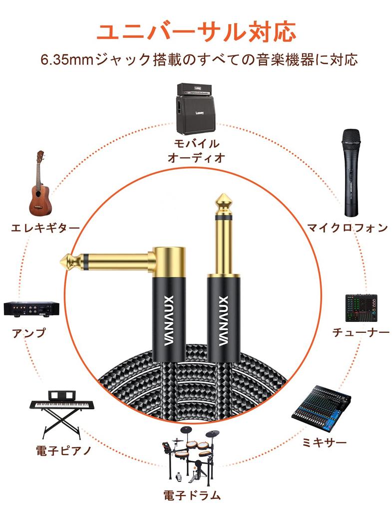 VANAUX Guitar Cable, 6.35mm Shielded Cable with Guitar Seal, TS Stereo Plug, Mono, for Musical Instruments and Audio Equipment, Compatible with