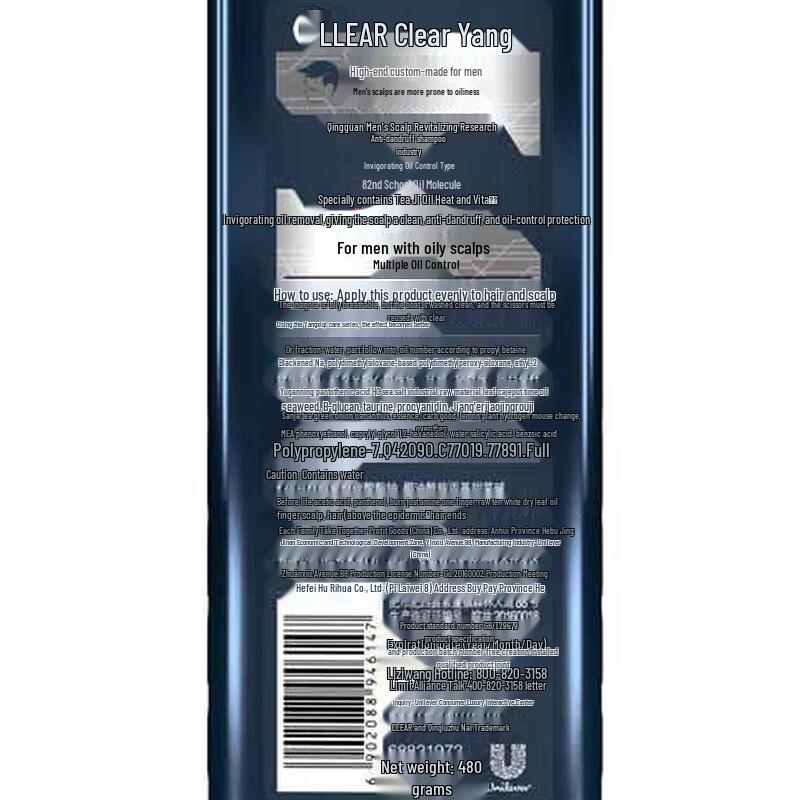 CLEAR Men Scalp Advanced Anti-Dandruff Cool Sport Oil Control Shampoo