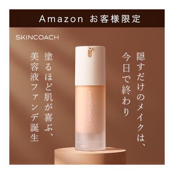 Коуч по коже (SKINCOACH) [Официальный] Эссенс-тональная основа | Сыворотка-тональная основа | Для сужения пор / Контроль жирности | Для чувствительной кожи | Солнцезащита | SPF28PA++ |